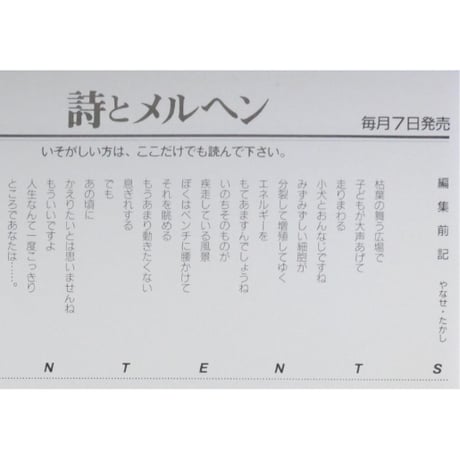 詩とメルヘン 2002年11月号 / サンリオ