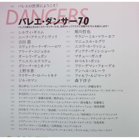 バレエ・パーフェクトガイド / ダンスマガジン編 / 新書館
