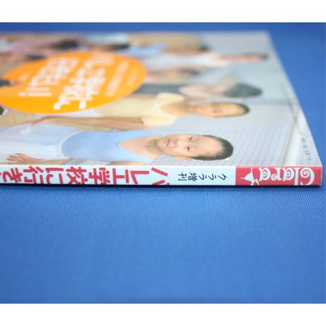 バレエ学校に行きたい！日本全国バレエ学校徹底ガイド / クララ増刊 / 新書館