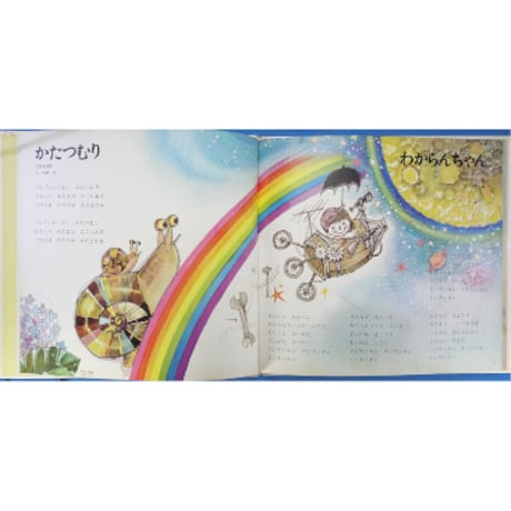 ドレミファブック 12 / 20cmLPレコード付 / 昭和45年(1970年) 世界文化社