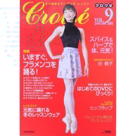 CATEGORY Croise / クロワゼ | IWブックス