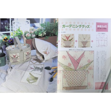 パッチワークレッスン帳  NO.22 / 美しい部屋別冊 / 主婦と生活社