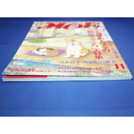 MOE モエ / 2002年11月号 / 白泉社