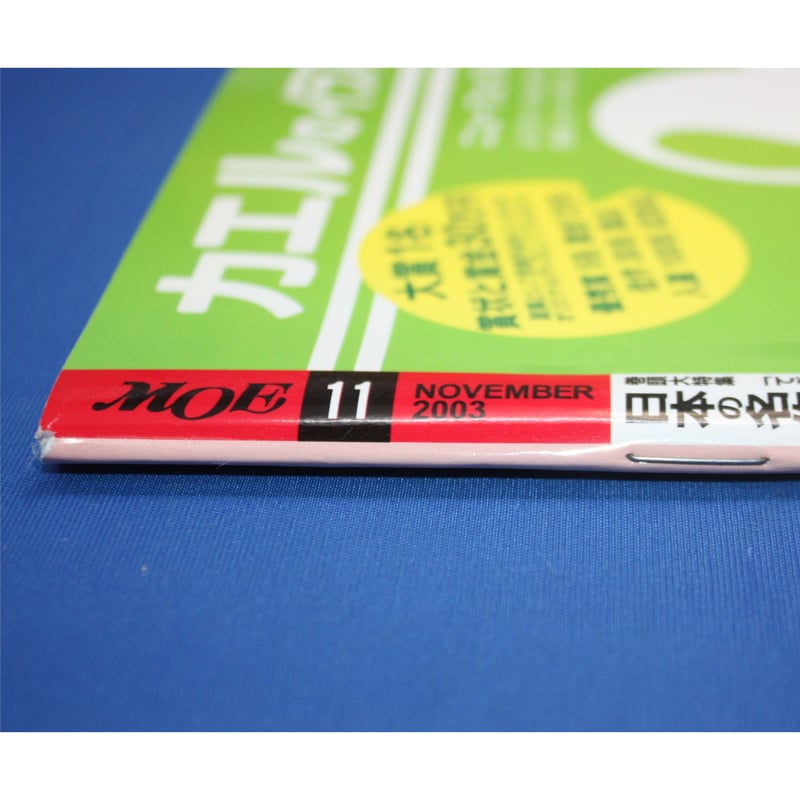 moe. CD まとめて出品 MOE (モエ) 2019年6月号 [雑誌] (スイミーとレオ・レオーニ | 付録