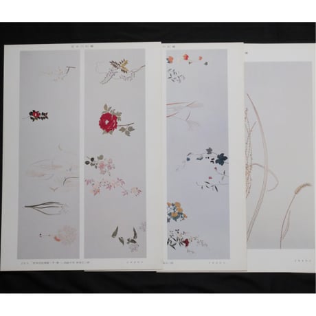 日本の刺繍 第二十七集 / 斎藤磬 / 紅会 / 京都書院