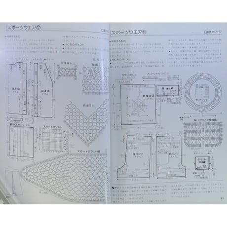 やさしく作れて楽しいタオル手芸 / 日本ヴォーグ社
