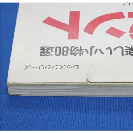 パッチワークの手作りプレゼント 手作りの楽しい小物80選 増補新装版 / パッチワーク通信社