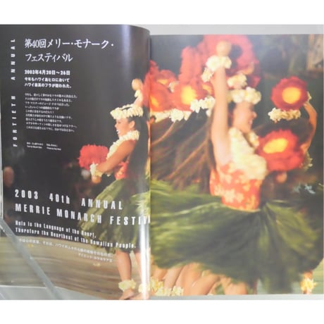 フラレア No.13 / HULA Le'a 2003.SUMMER ネコパブリッシング