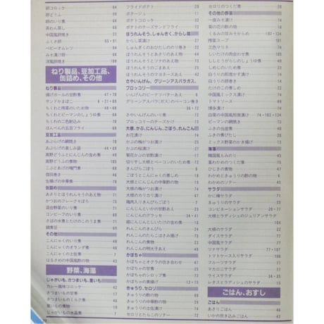 愛情弁当ノート 長沼仁美の1年間の記録から / 主婦の友社