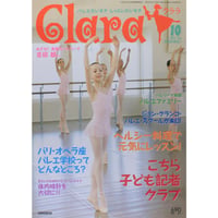 クララ Clara 2006年10月号