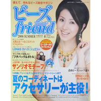 ビーズfriend vol.11 / ビーズフレンド 2006 SUMMER / ブティック社