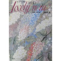 らぶりーなう Vol.267 / 2005年6月 オリムパスファミリークラブ