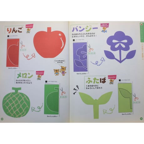 人から人、手から手へ ぬくもりをつたえる きりがみとおりがみ / 丹波兌子 / 泉書房