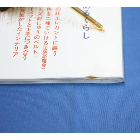 NHK婦人百科 昭和61年 / 1986年10月号