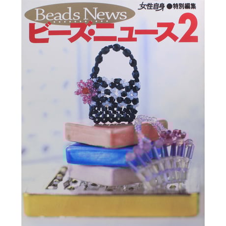 ビーズの洋雑誌　2種19冊＋3冊 B's-LOG ビーズログ 2010年8月号 雑誌 ときメモ GS3 表紙 - メルカリ