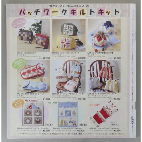アイアムオリーブ 193号 / 1996年/平成8年4月 ハマナカ