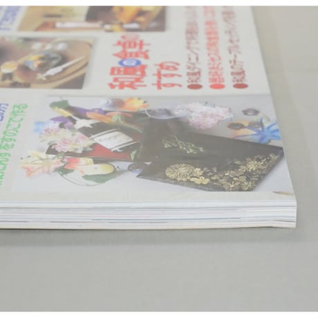 和風が暮らしいい。 美しい部屋別冊 主婦と生活社