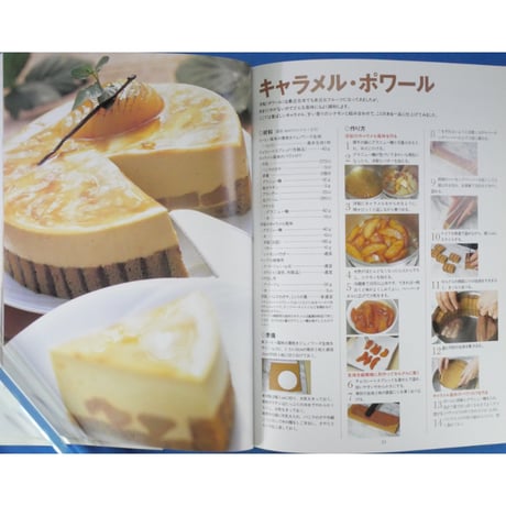 スポンジケーキさえ上手に焼ければ 河田昌子 / 文化出版局