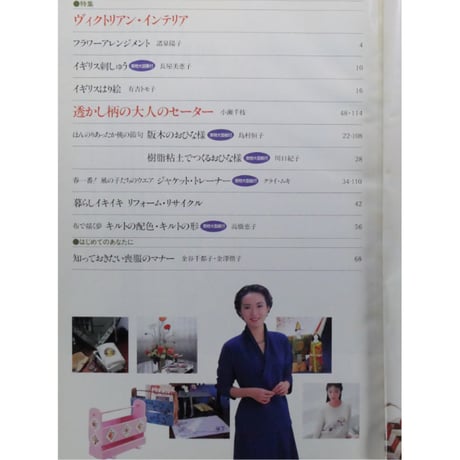 NHK婦人百科 平成5年 / 1993年2月号
