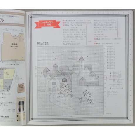 アイアムオリーブ 200号 / 1996年/平成8年11月 ハマナカ