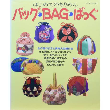 CATEGORY パッチワーク通信社 | IWブックス CATEGORY パッチワーク通信社 | IWブックス
