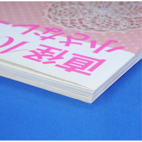 直径10cmの小さなレース / 主婦と生活社