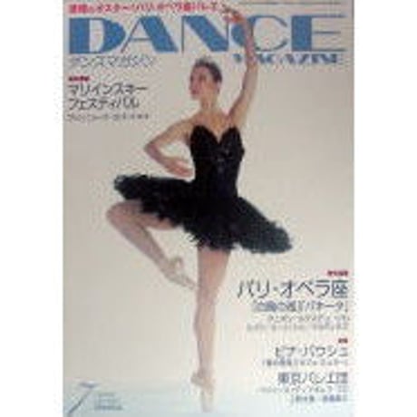 ダンスマガジン　2006年7月号