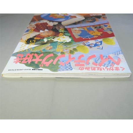 くまがいなおみのペインティング大好き / 婦人生活社