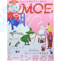 MOE モエ / 2007年4月号 / 白泉社 | IWブックス