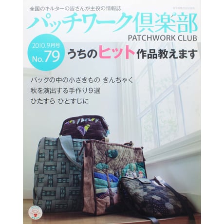 パッチワーク通信2007年　8月 Amazon.co.jp: パッチワーク通信 - 雑誌: 本