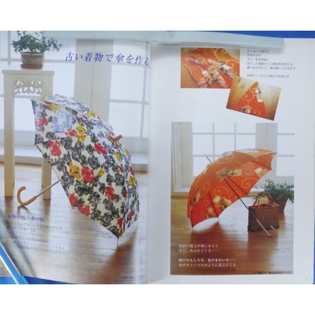 驚きのリメイク雑貨 / 寺西恵里子 / 河出書房新社