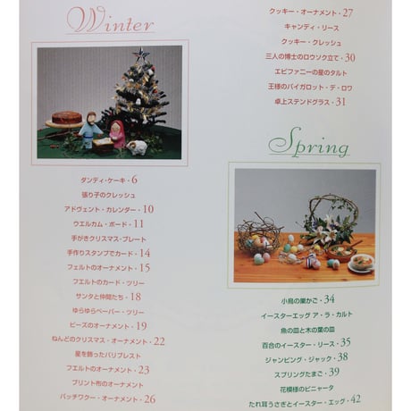 手づくりでプレゼント クリスマスから収穫感謝祭まで　日本基督教団出版局