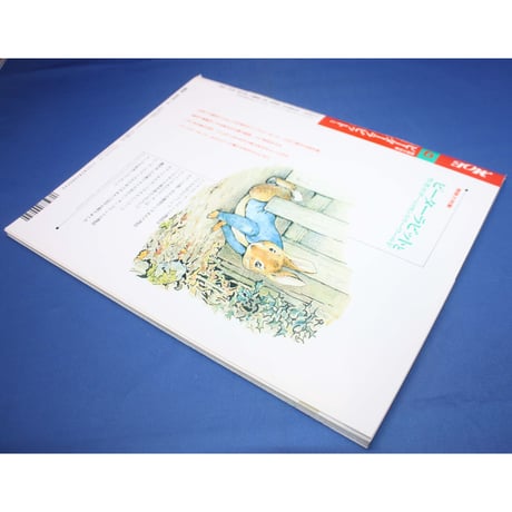 MOE モエ / 1996年9月号 / 白泉社