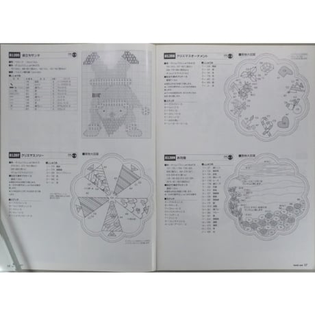 らぶりーなう Vol.189 / 1998年12月 オリムパスファミリークラブ