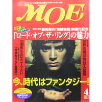 MOE モエ / 2002年4月号 / 白泉社