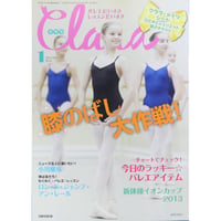 クララ Clara 2014年1月号