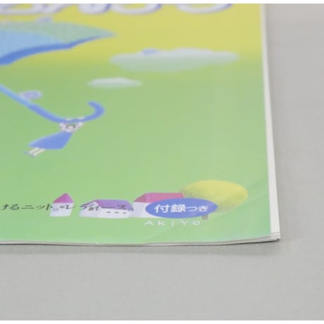 アイアムオリーブ 171号 / 1994年/平成6年6月 ハマナカ