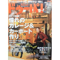 ドゥーパ No.104 / 2015.February / Gakken