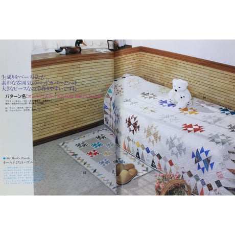 誰にでも作れるパッチワーク レディブティックシリーズno.1868　ブティック社