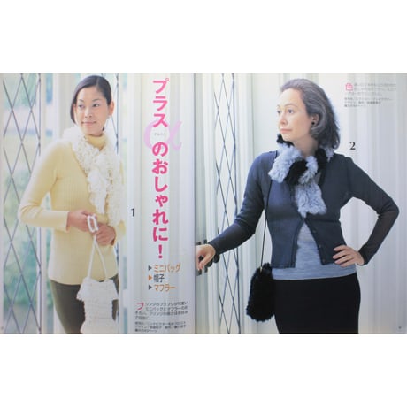 みんなが楽しめるゆび編み / 日本ヴォーグ社