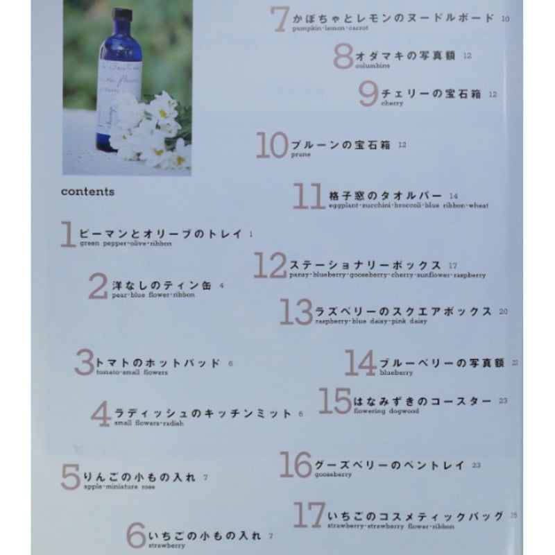 フルーツ＆フラワートールペインティング / 南風原薫子 / 日本ヴォーグ