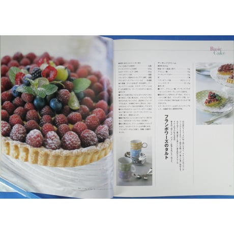 藤野真紀子 お菓子＆器 / 主婦と生活社