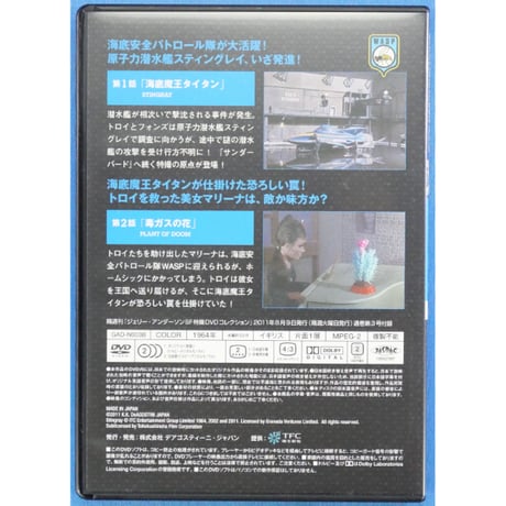 海底大戦争スティングレイ 全19巻＋特製バインダー付 ジェリー・アンダーソンSF特撮DVDコレクション / デアゴスティーニ