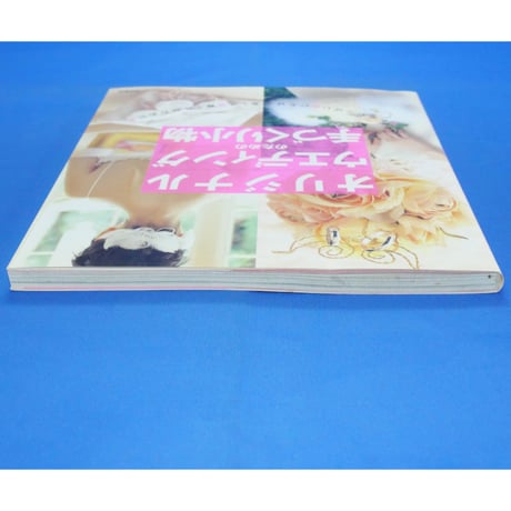 オリジナルウエディングのための手づくり小物 / 池田書店
