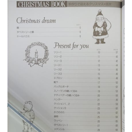 CHRISTMAS BOOK 手作りで迎えるクリスマス / 文化出版局