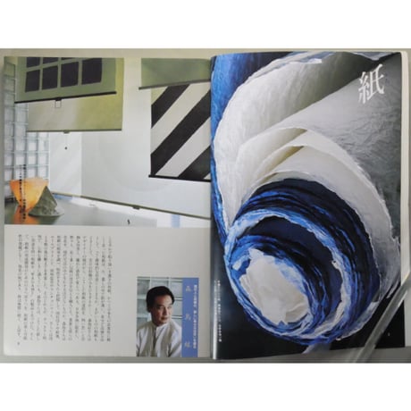 季刊銀花 第五十九号 夏 昭和59年/1984年59号 文化出版局