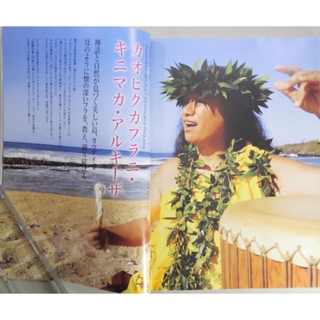 フラレア No.31 / HULA Le'a 2008.WINTER ネコパブリッシング