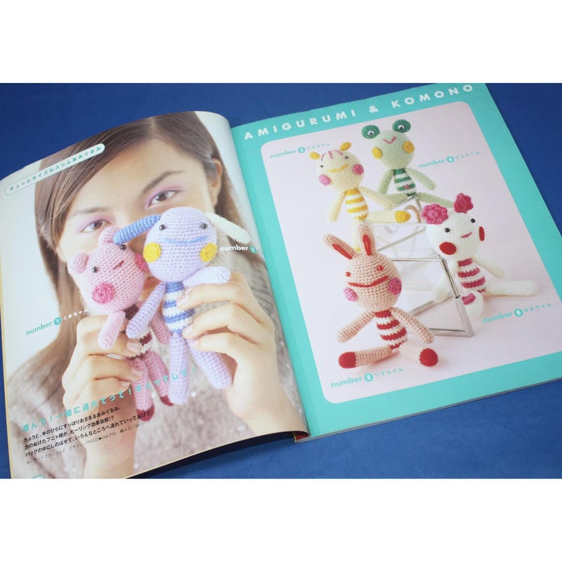 1日でつくっちゃお! かんたん あみぐるみと小もの100 日本