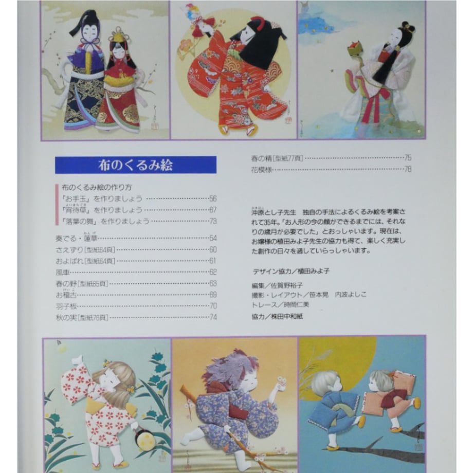 66fa8b85a3297d1108ed1731