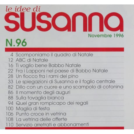 Le Idee di Susanna N.96 / 1996年11月